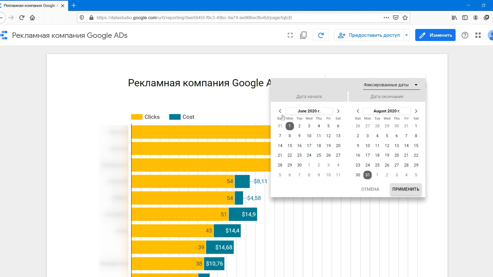 Интеграция амоCRM и Google Data Studio