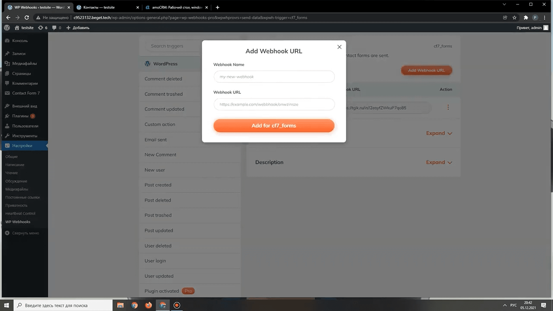 Интеграция amoCRM и WordPress