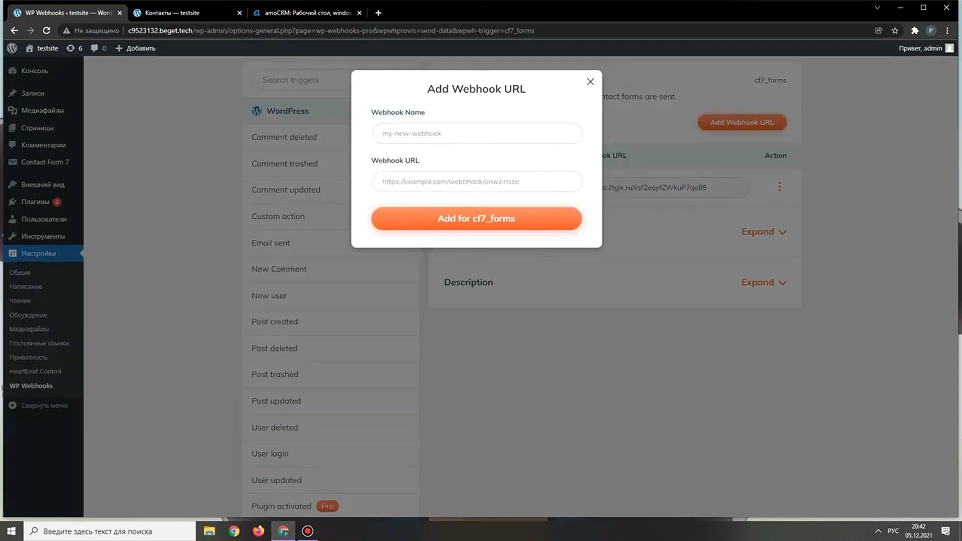 Интеграция amoCRM и WordPress