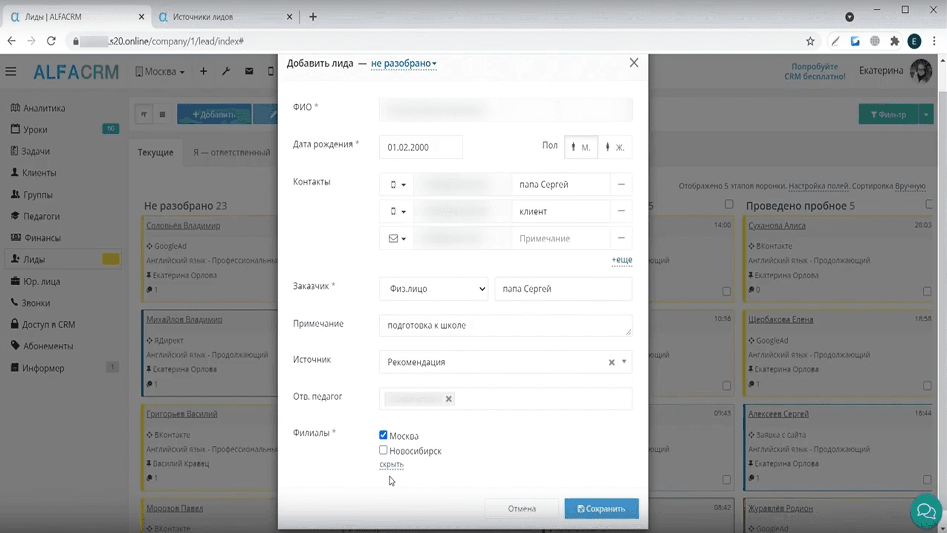 Разработка интеграции Alpha CRM: шаг за шагом