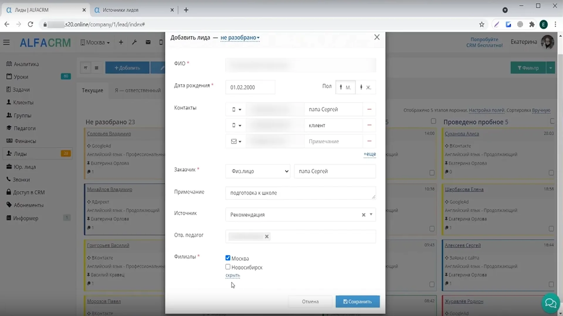 Разработка интеграции Alpha CRM: шаг за шагом