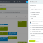 Настройка календаря и задач в Битрикс24 для эффективности